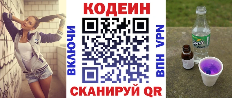 Кодеиновый сироп Lean Purple Drank  Сухиничи 