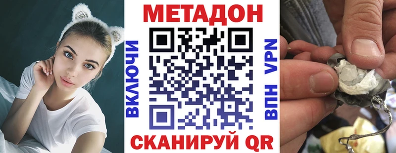 МЕТАДОН белоснежный  купить наркотик  Сухиничи 